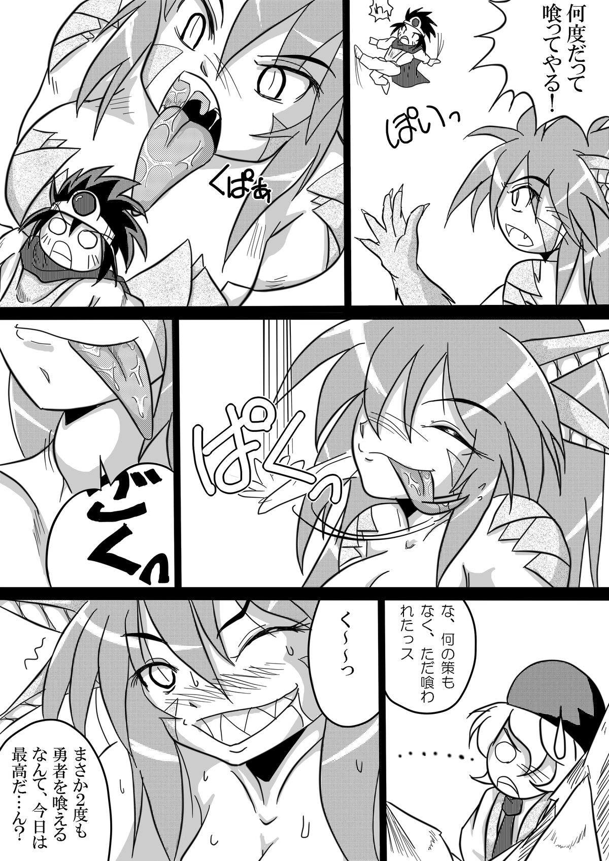 Hishoku Yuusha - Page 47