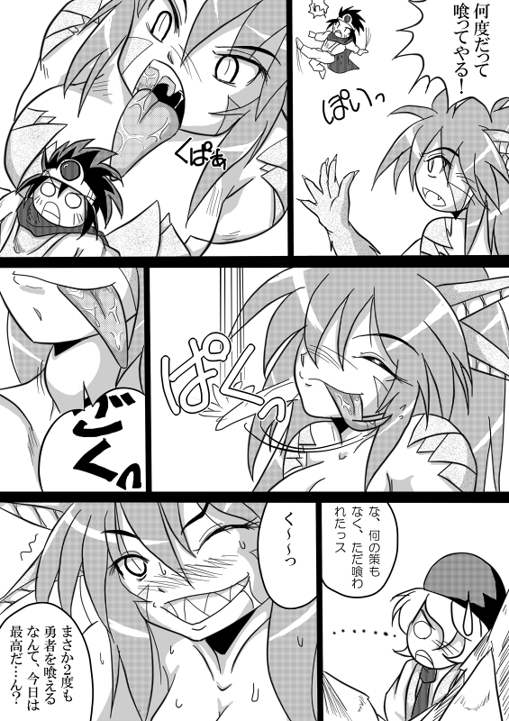 Hishoku Yuusha - Page 48