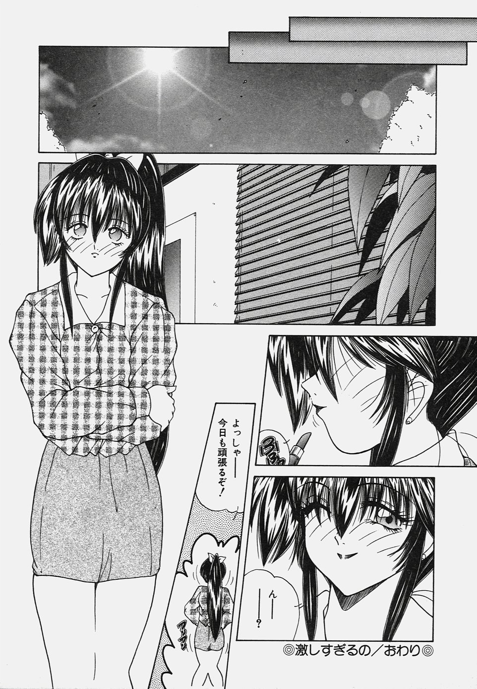 Onedari Body - Page 44