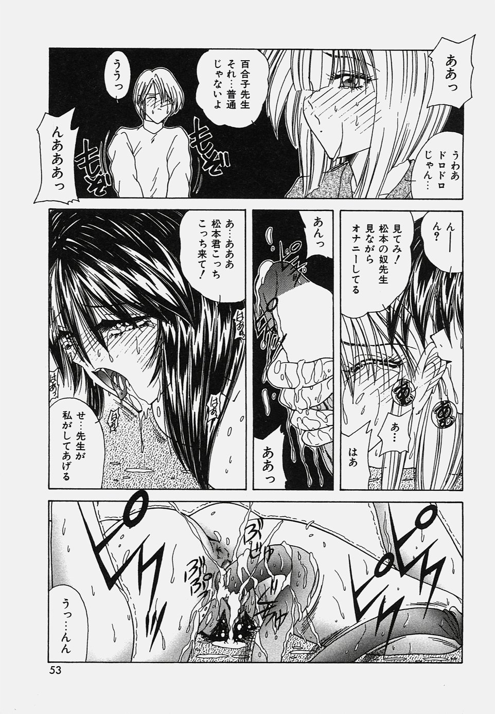 Onedari Body - Page 57