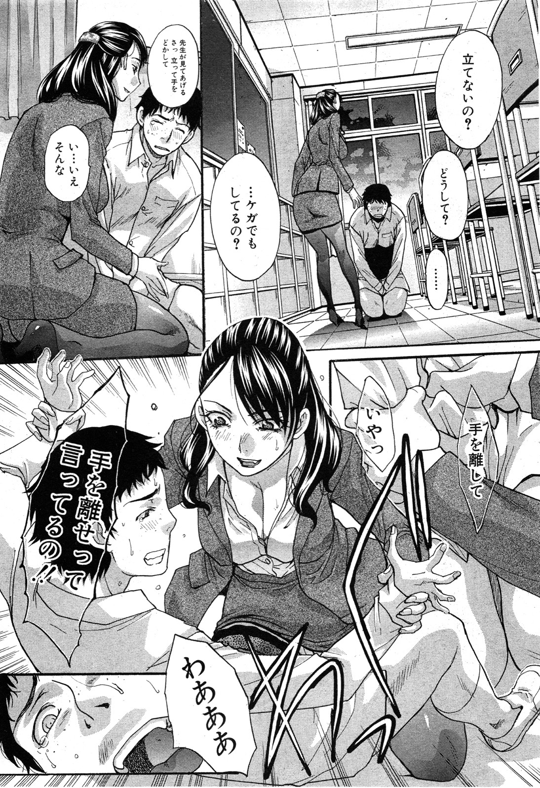 Nodo In - Page 3