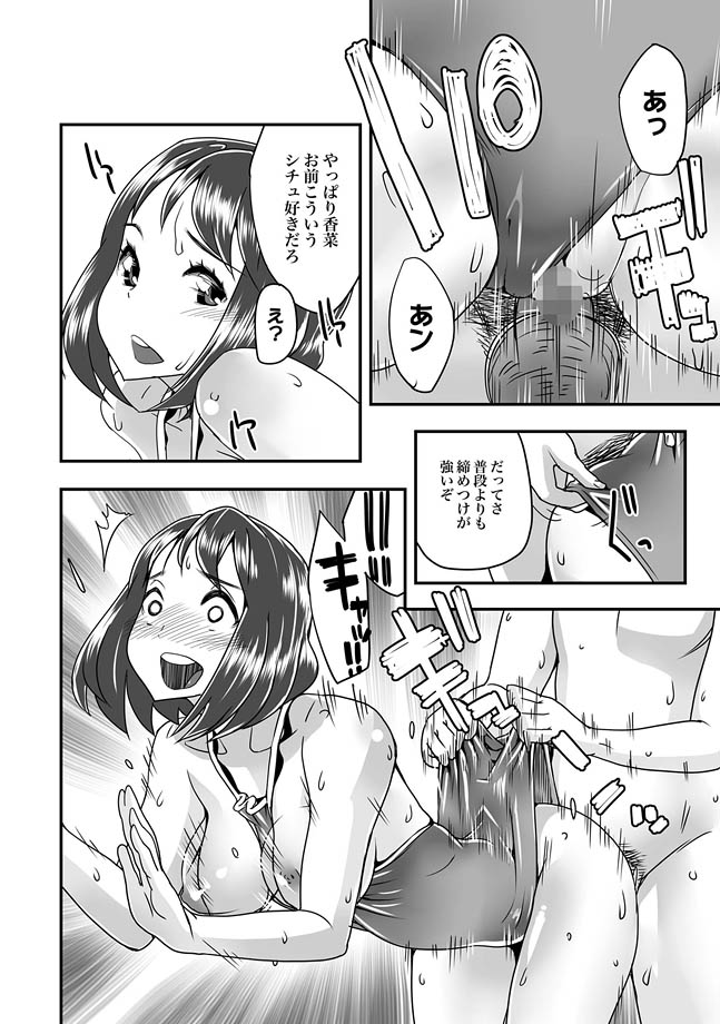 COMIC XO Zetsu! Vol. 27 - Page 18