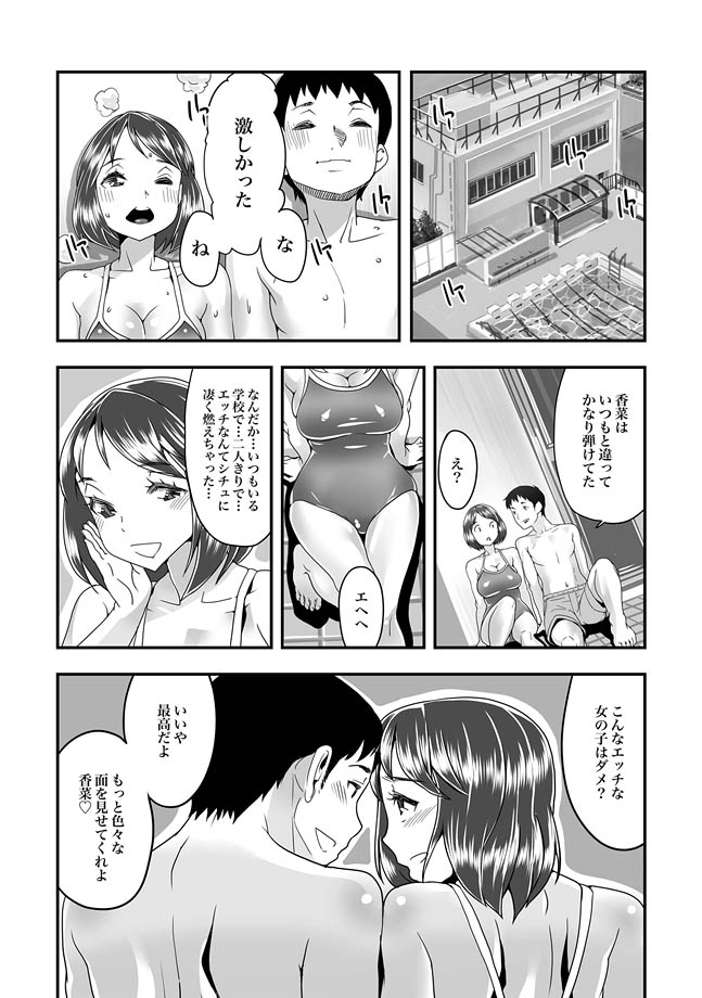 COMIC XO Zetsu! Vol. 27 - Page 26