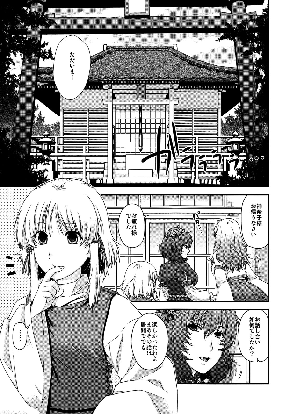 SKB2 - Page 2