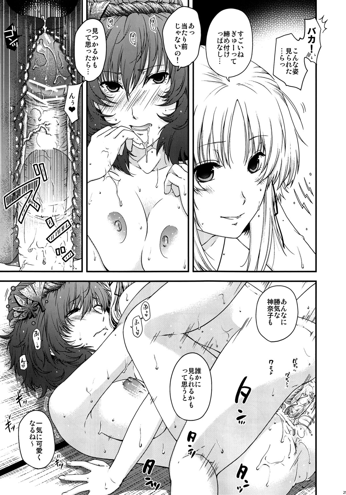 SKB2 - Page 24