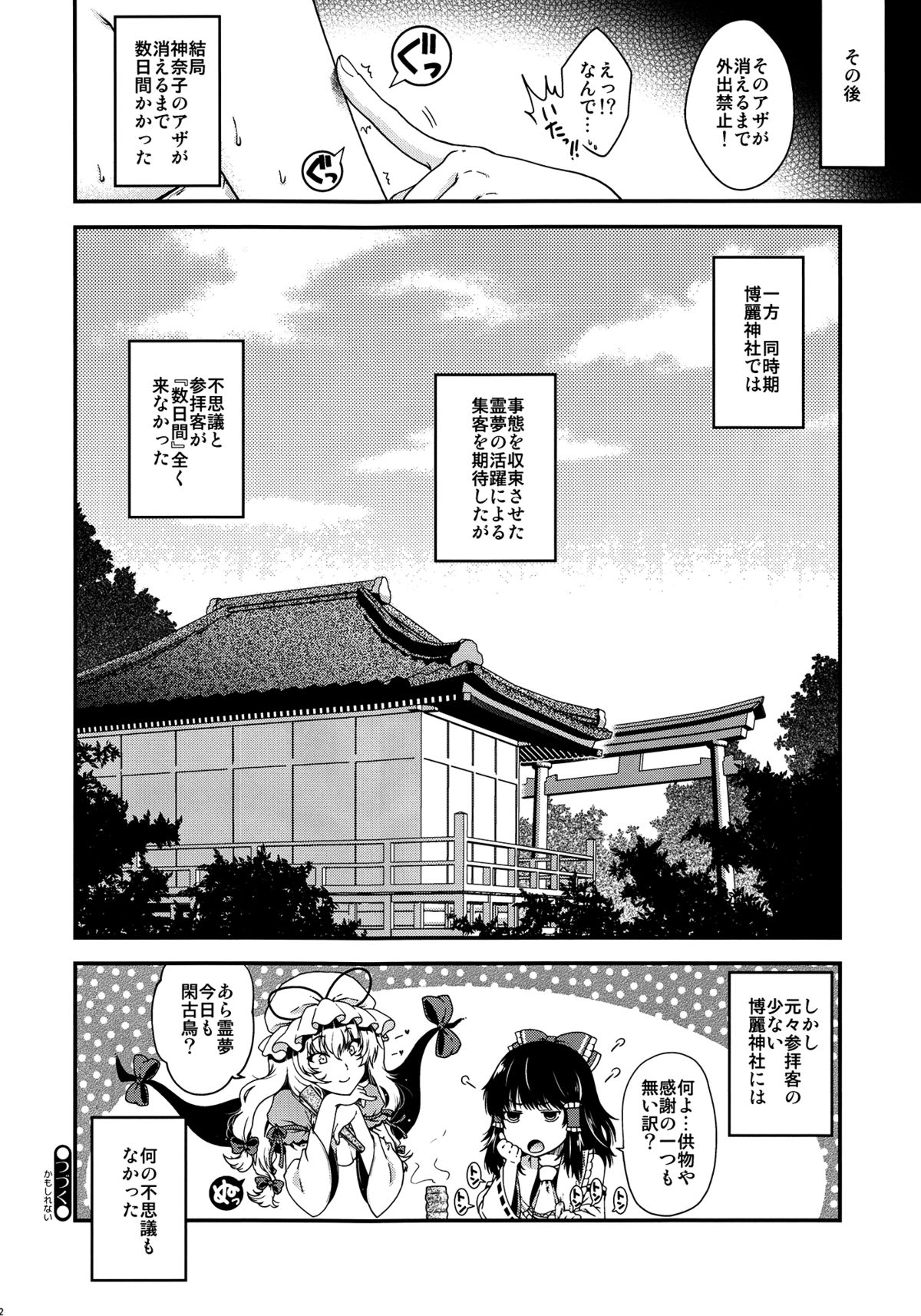 SKB2 - Page 30