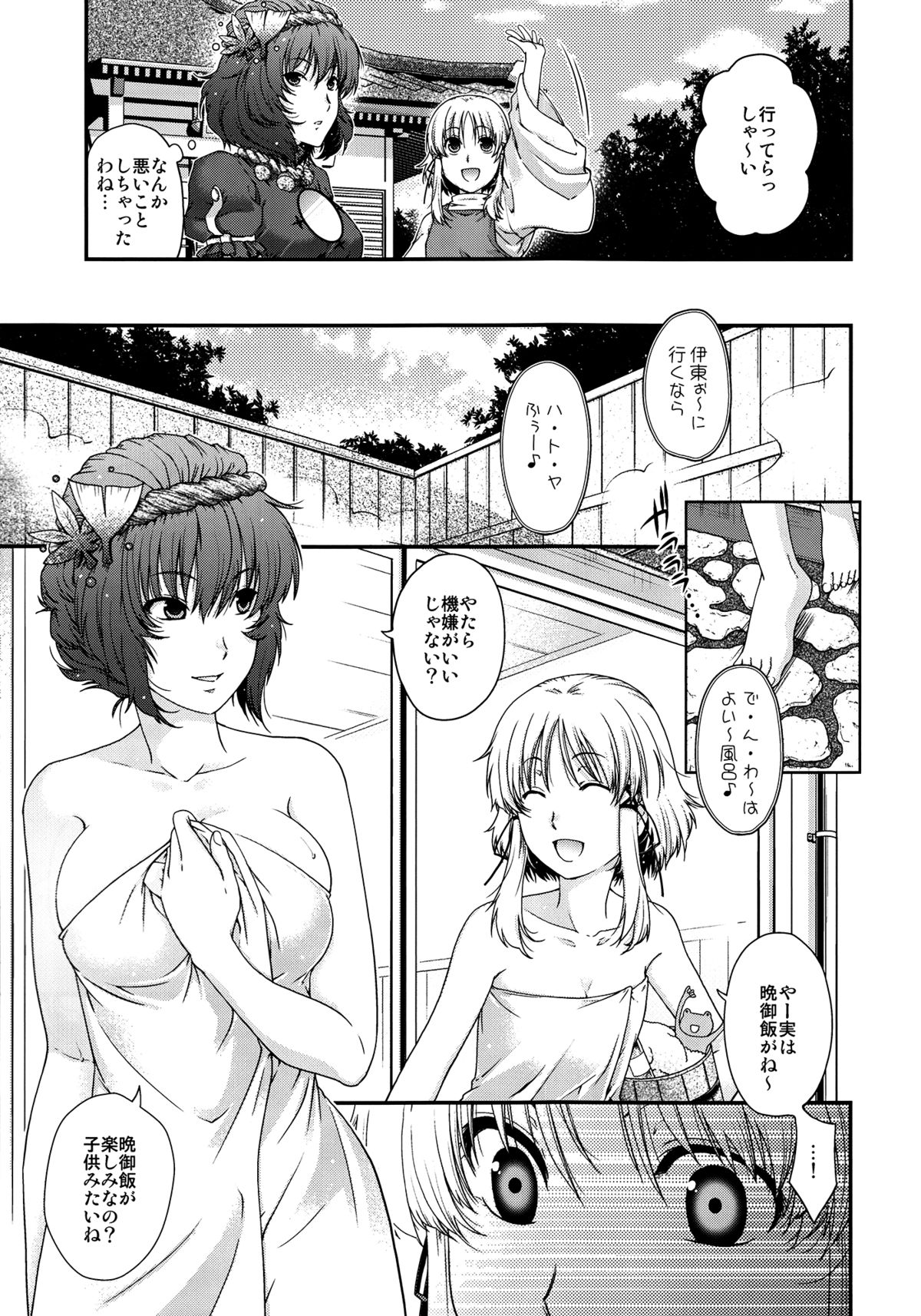 SKB2 - Page 4