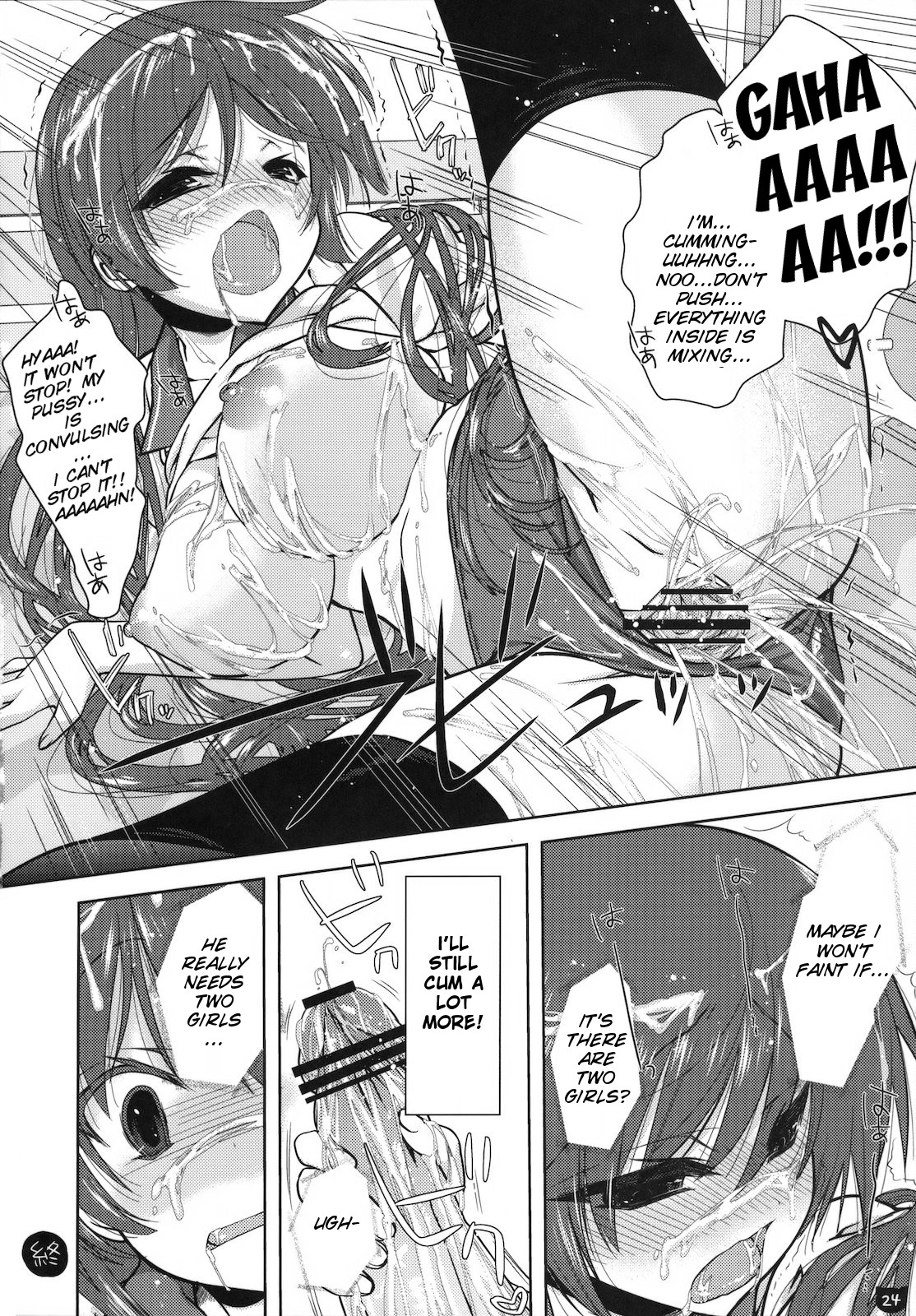 Kemonogatari-1 - Page 24
