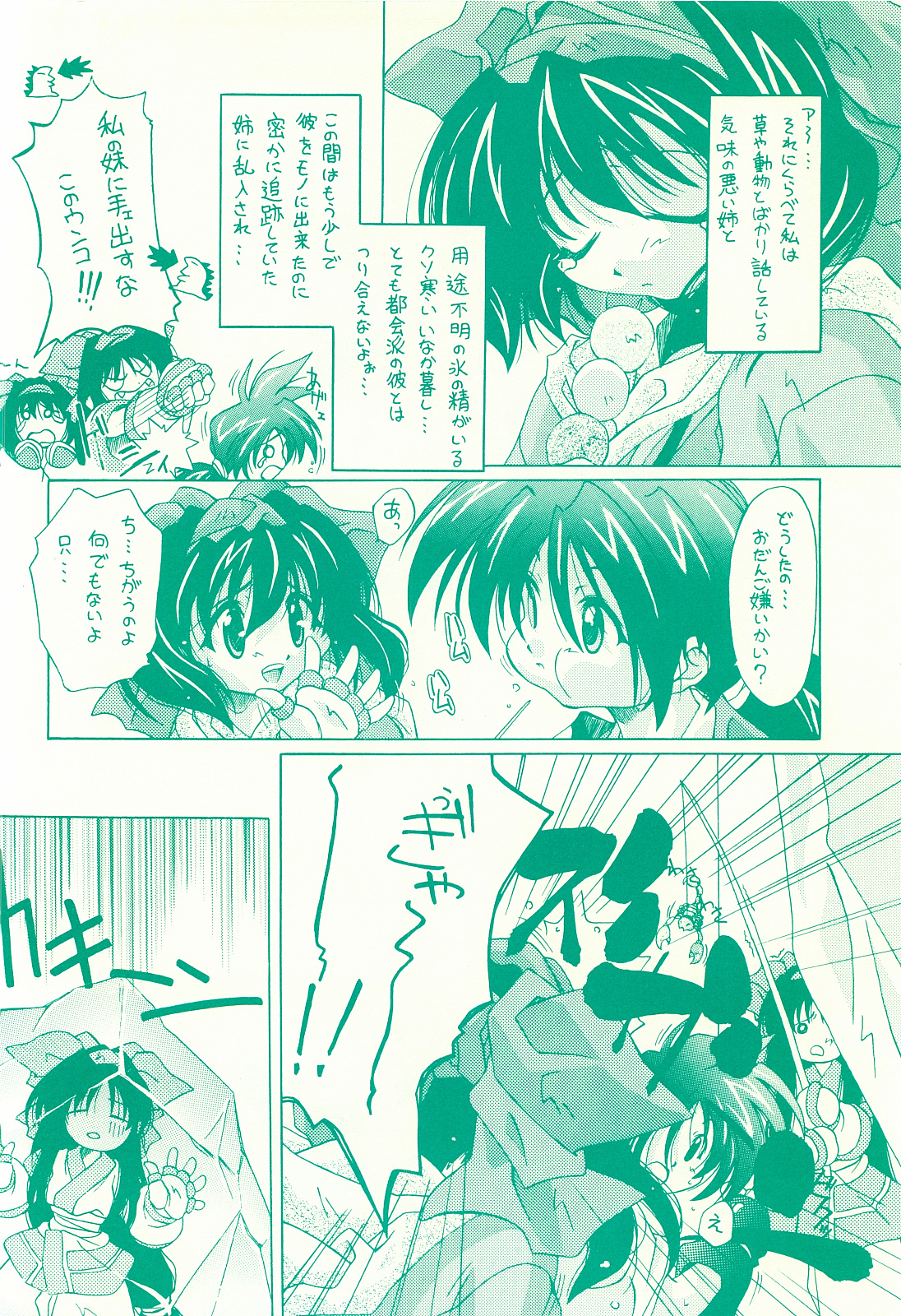 Preview page 7