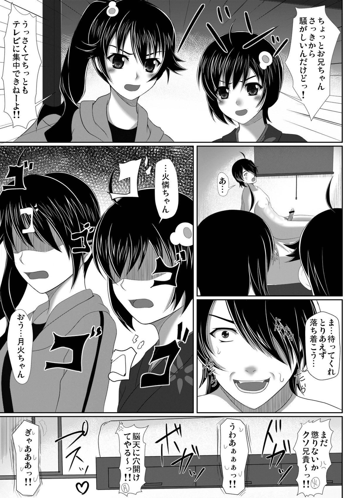 Shinobu no Itte - Page 35