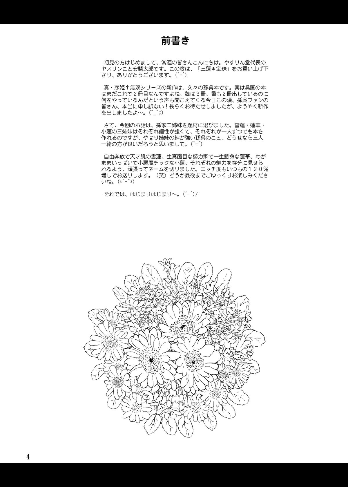 Preview page 4