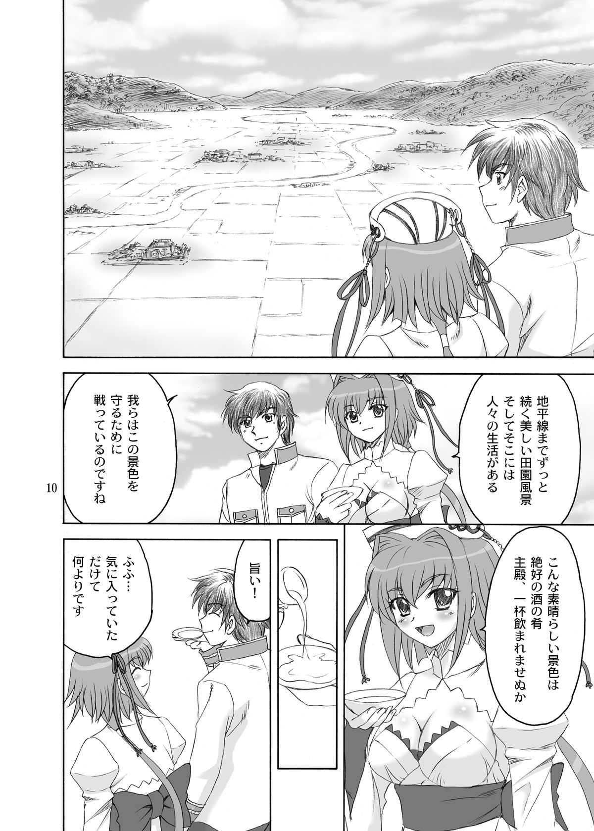 Kachou Ensui - Page 10