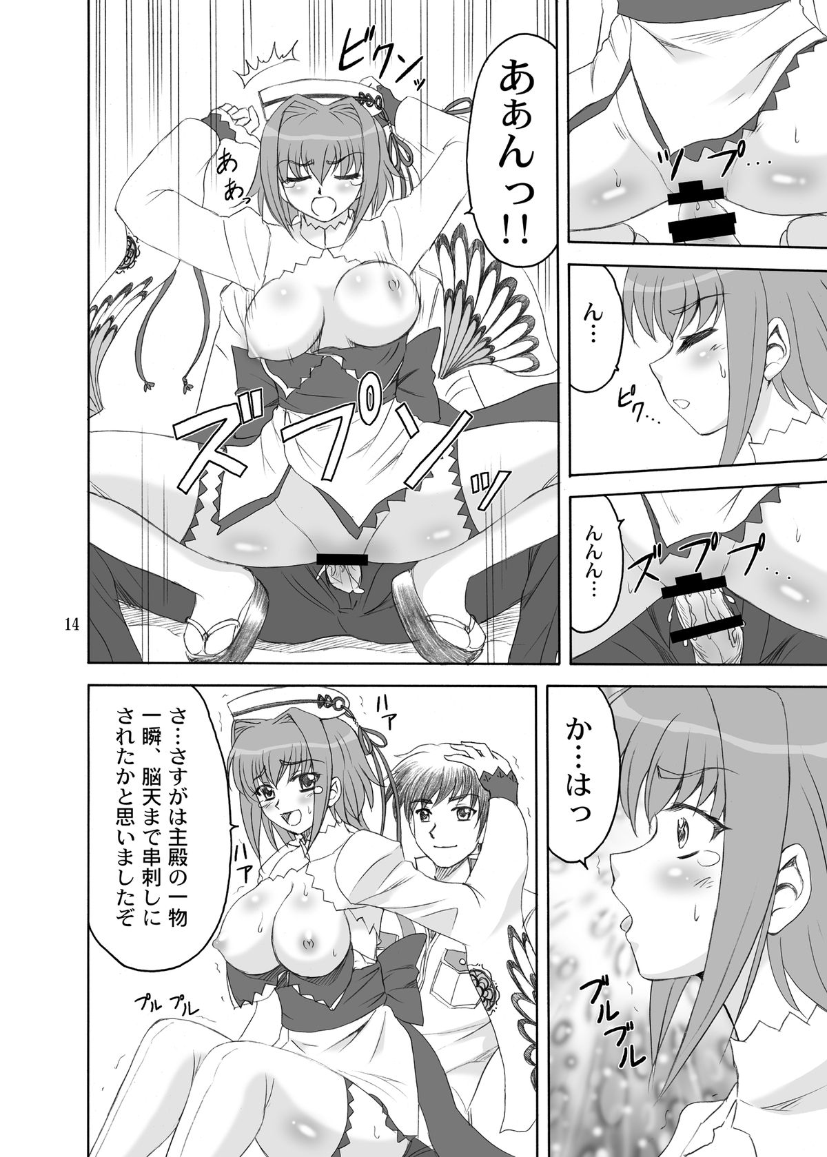 Kachou Ensui - Page 14