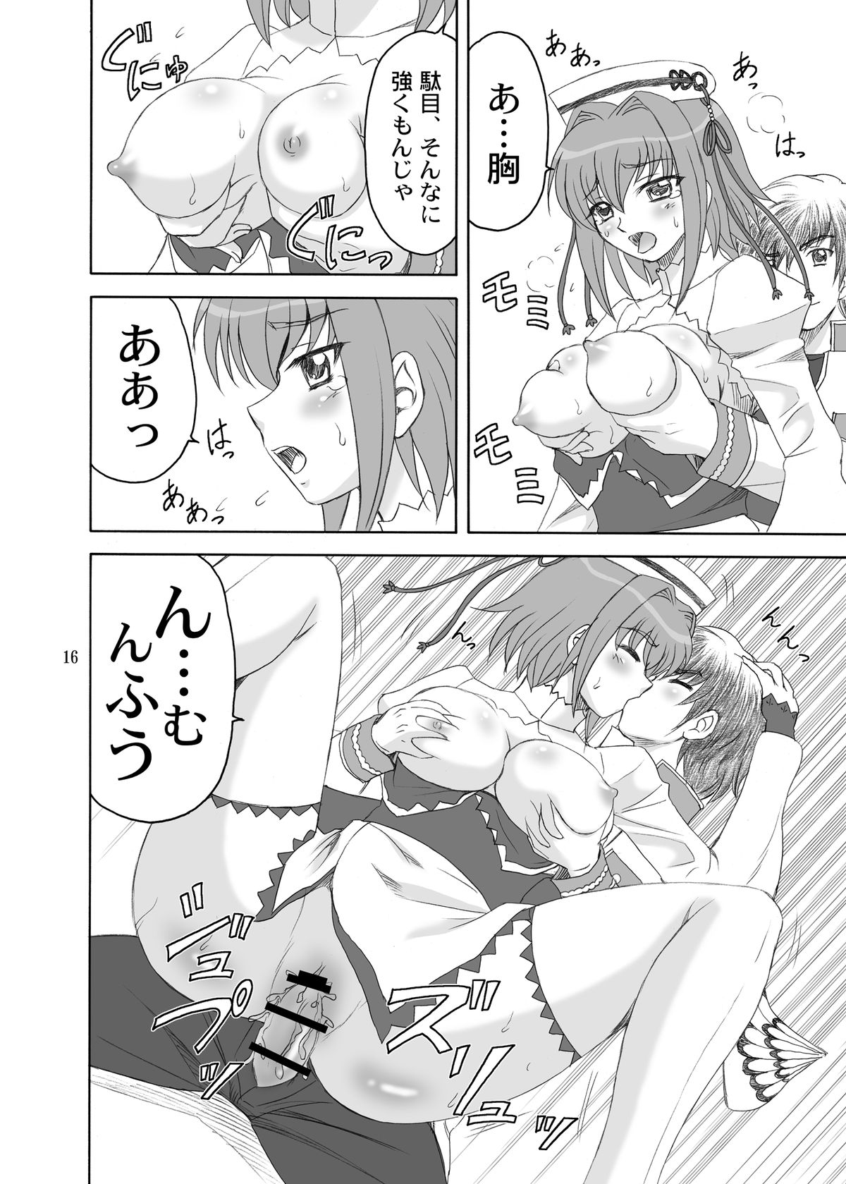 Kachou Ensui - Page 16