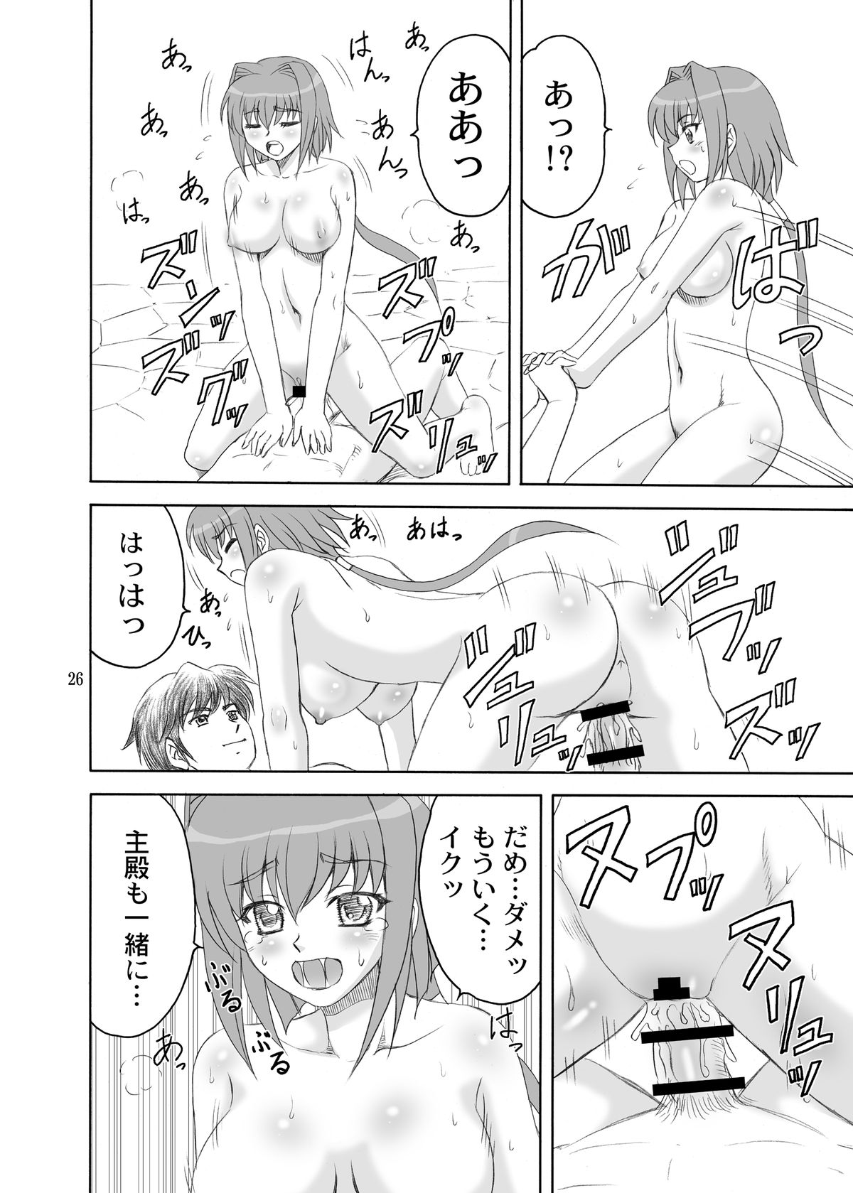 Kachou Ensui - Page 26