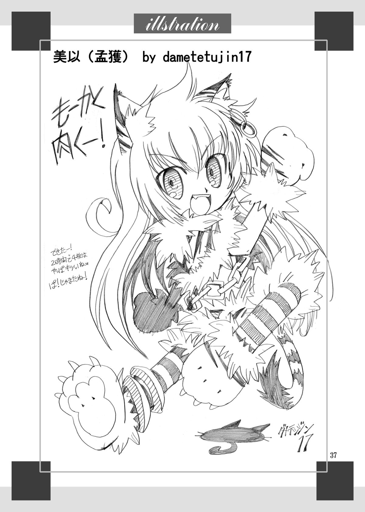 Kachou Ensui - Page 37