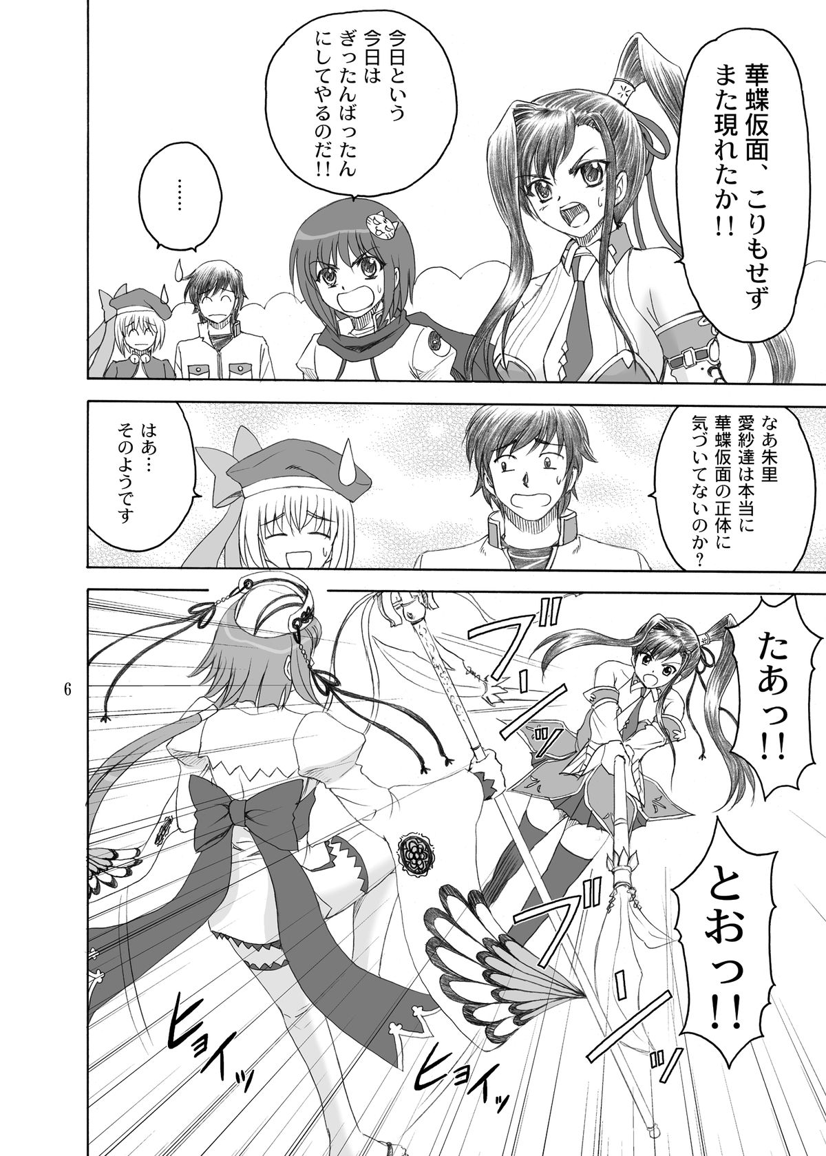 Preview page 6