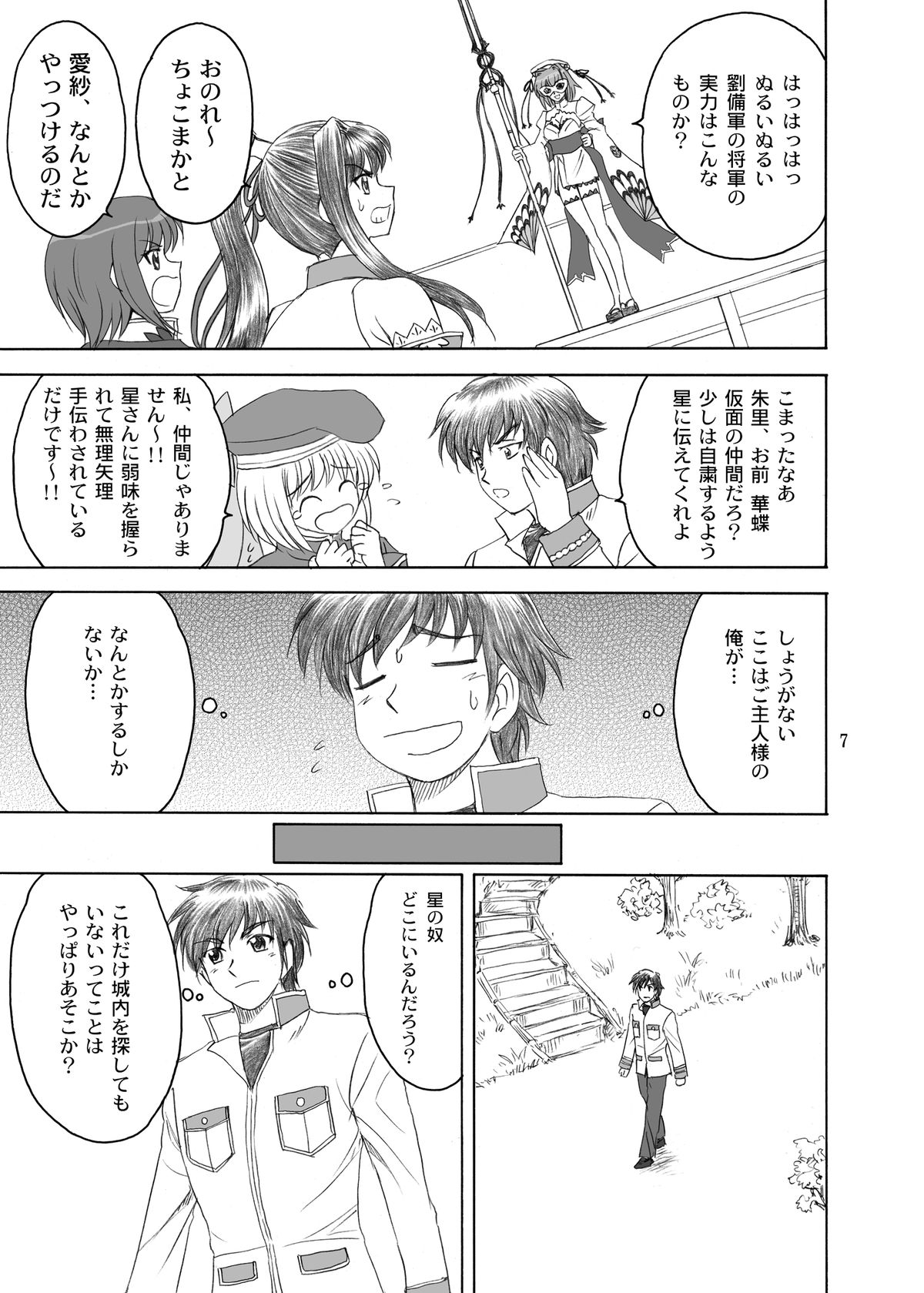 Preview page 7