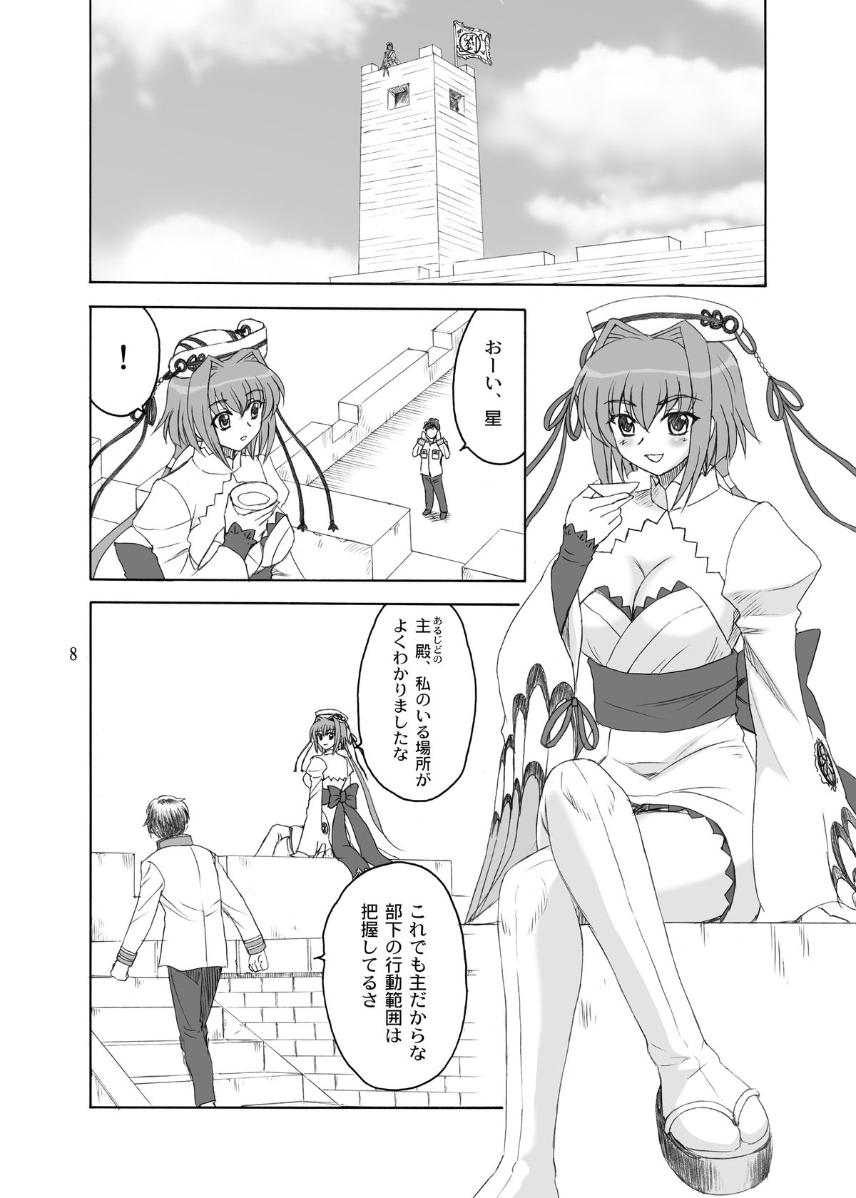 Preview page 8
