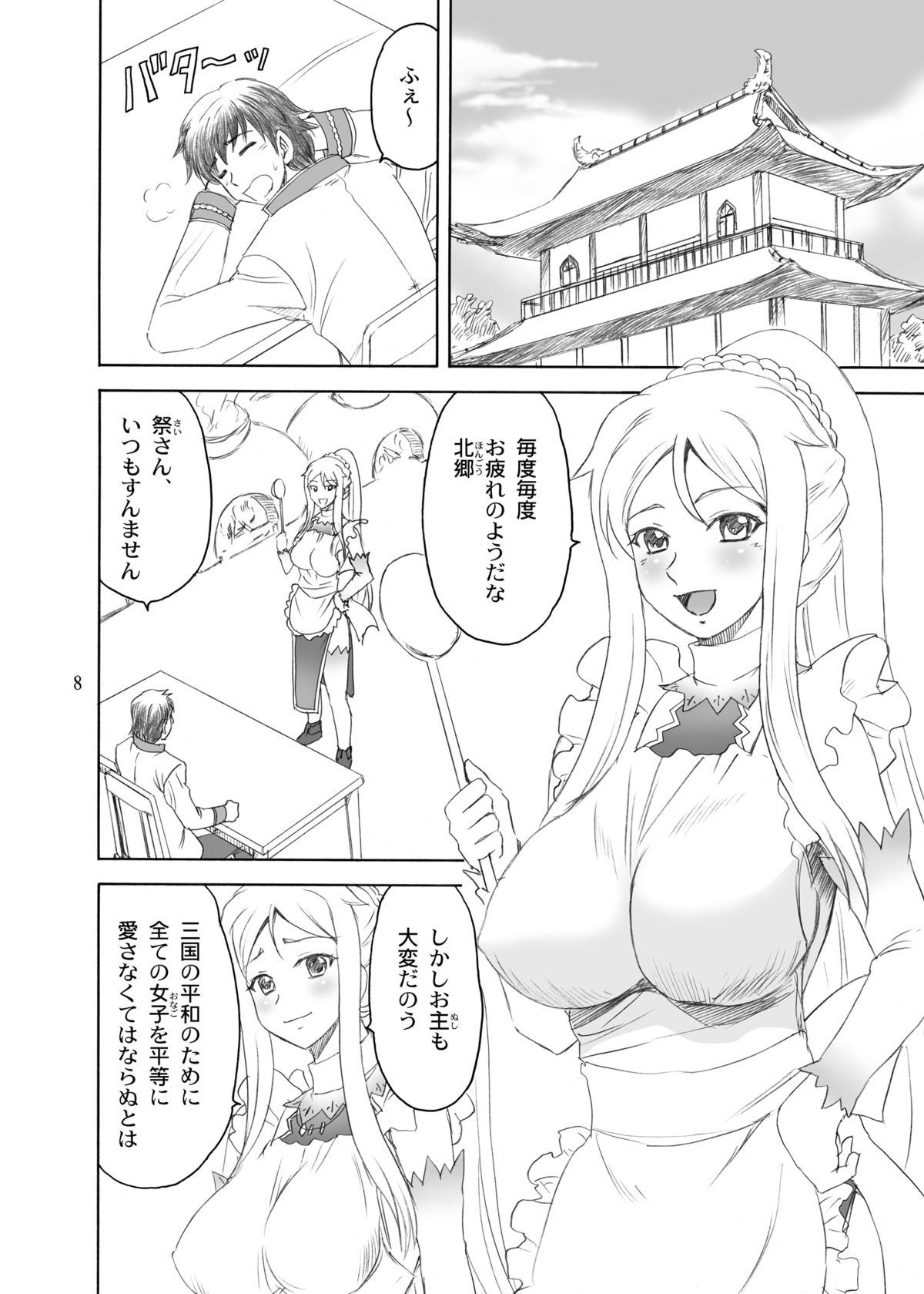 Preview page 8