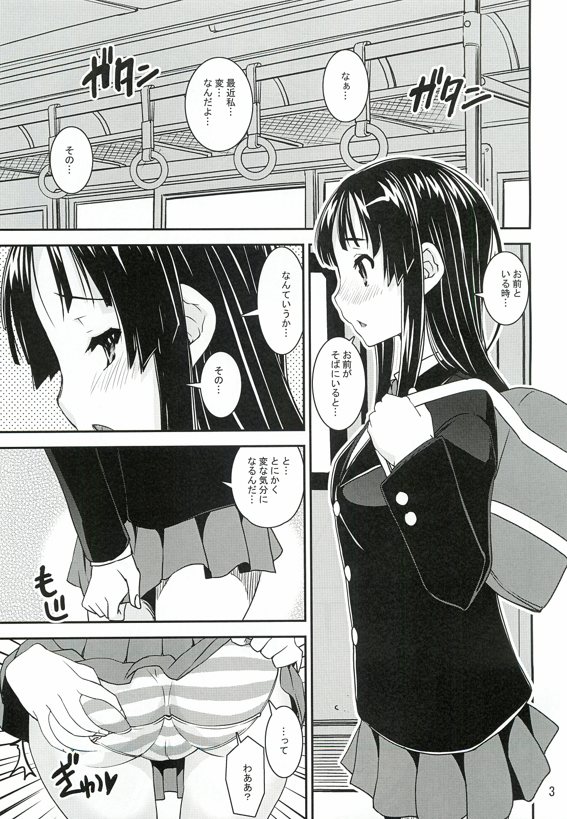 Mio Dyukushi!! 1/2 - Page 2