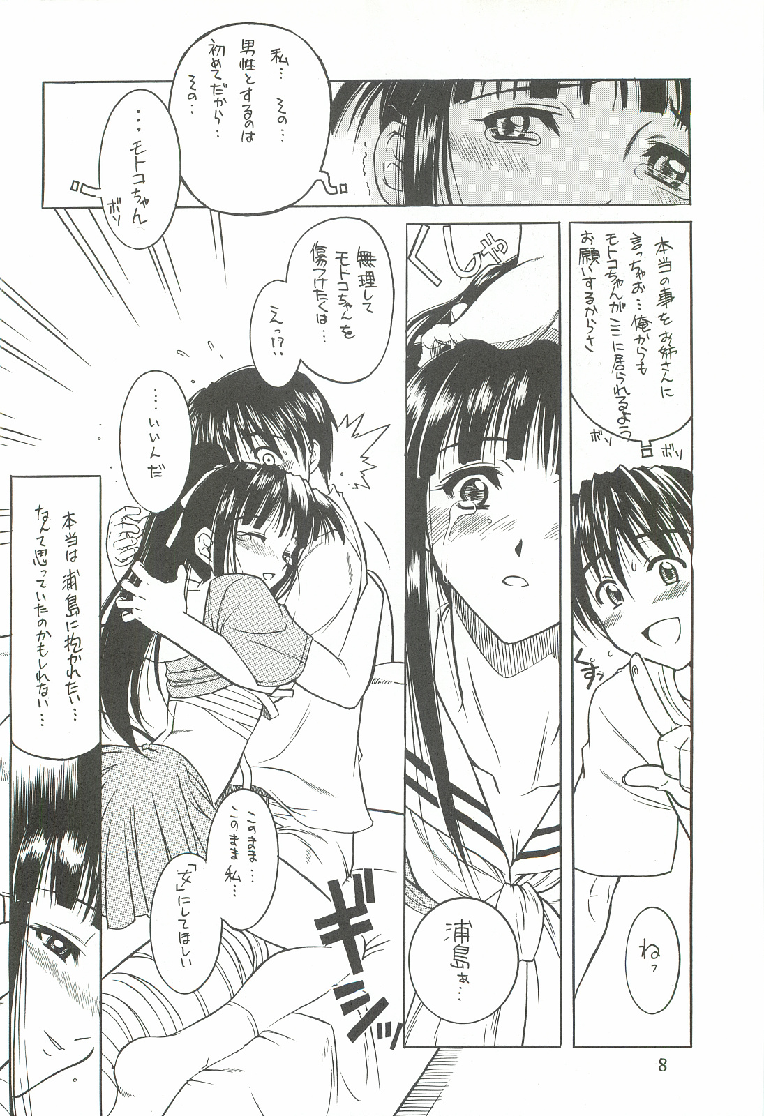 Preview page 7