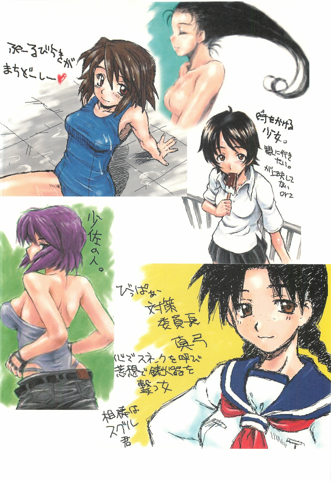 Itsumono. Zouryou - Page 38