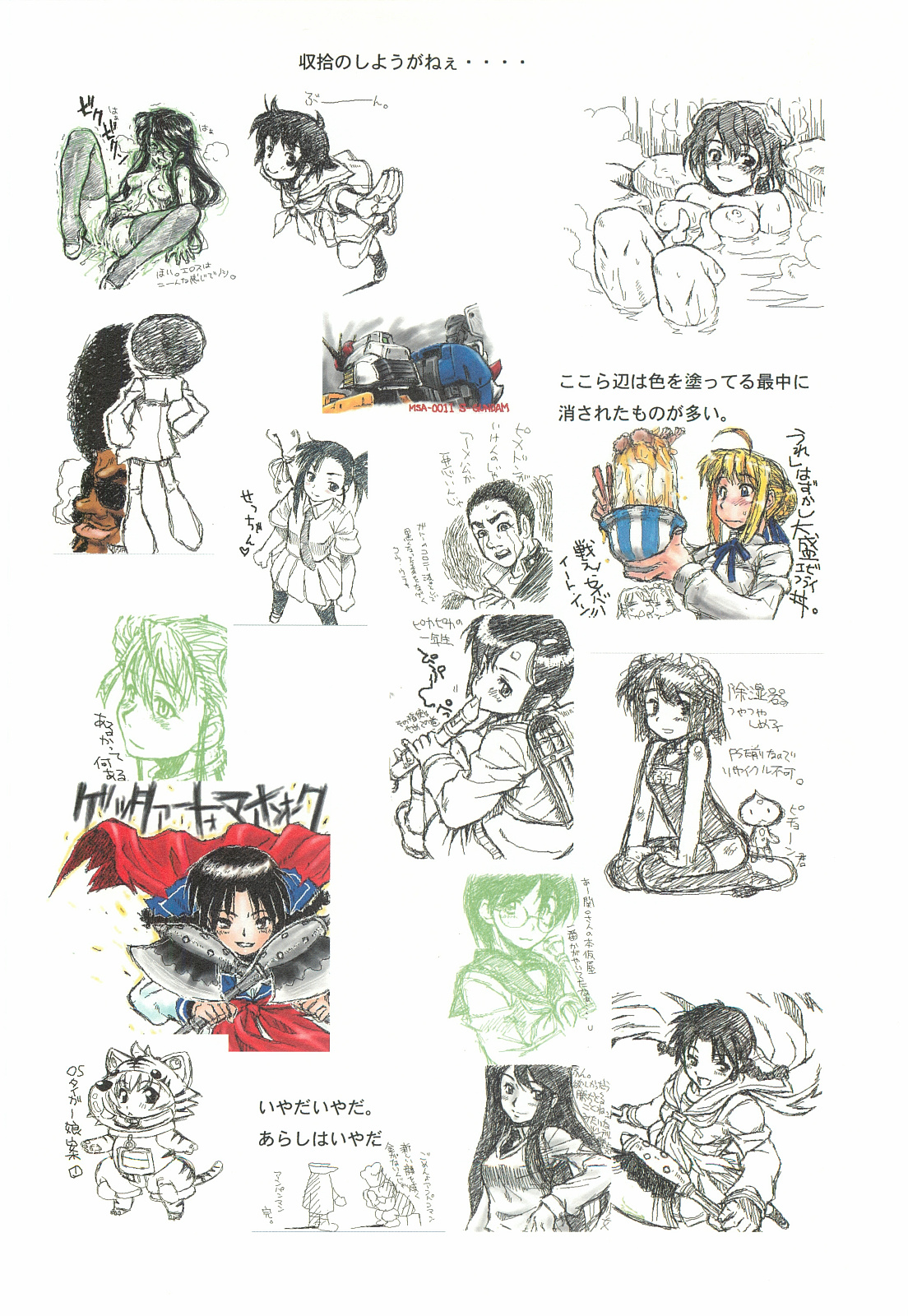 Itsumono. Zouryou - Page 40