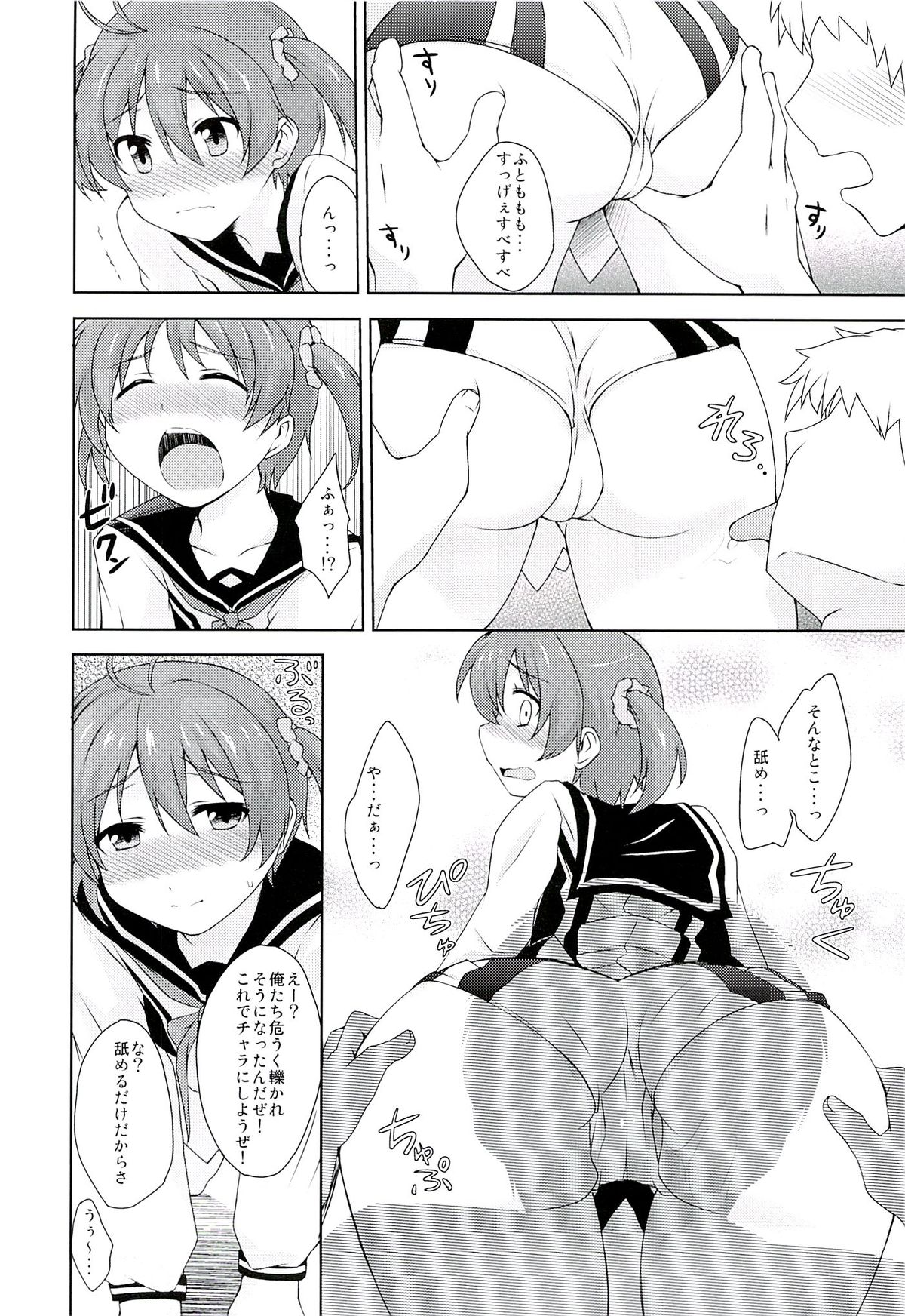 Preview page 5