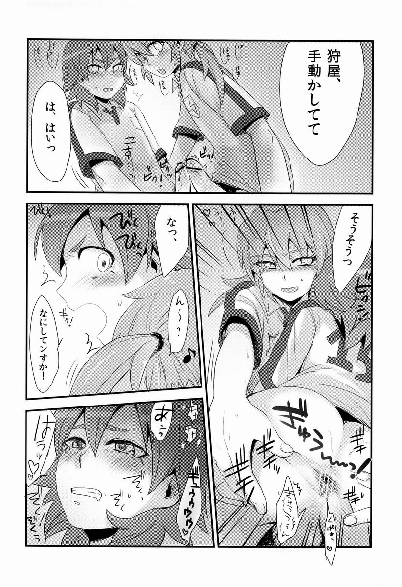 Uncut Graduation - Page 17