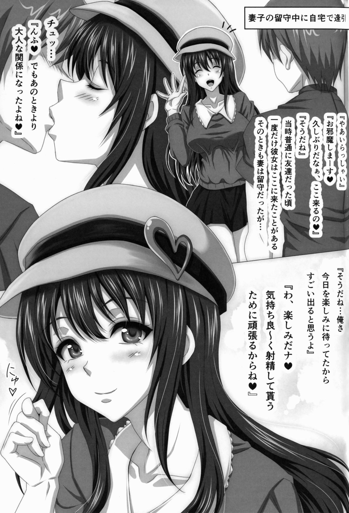 STR - Page 14