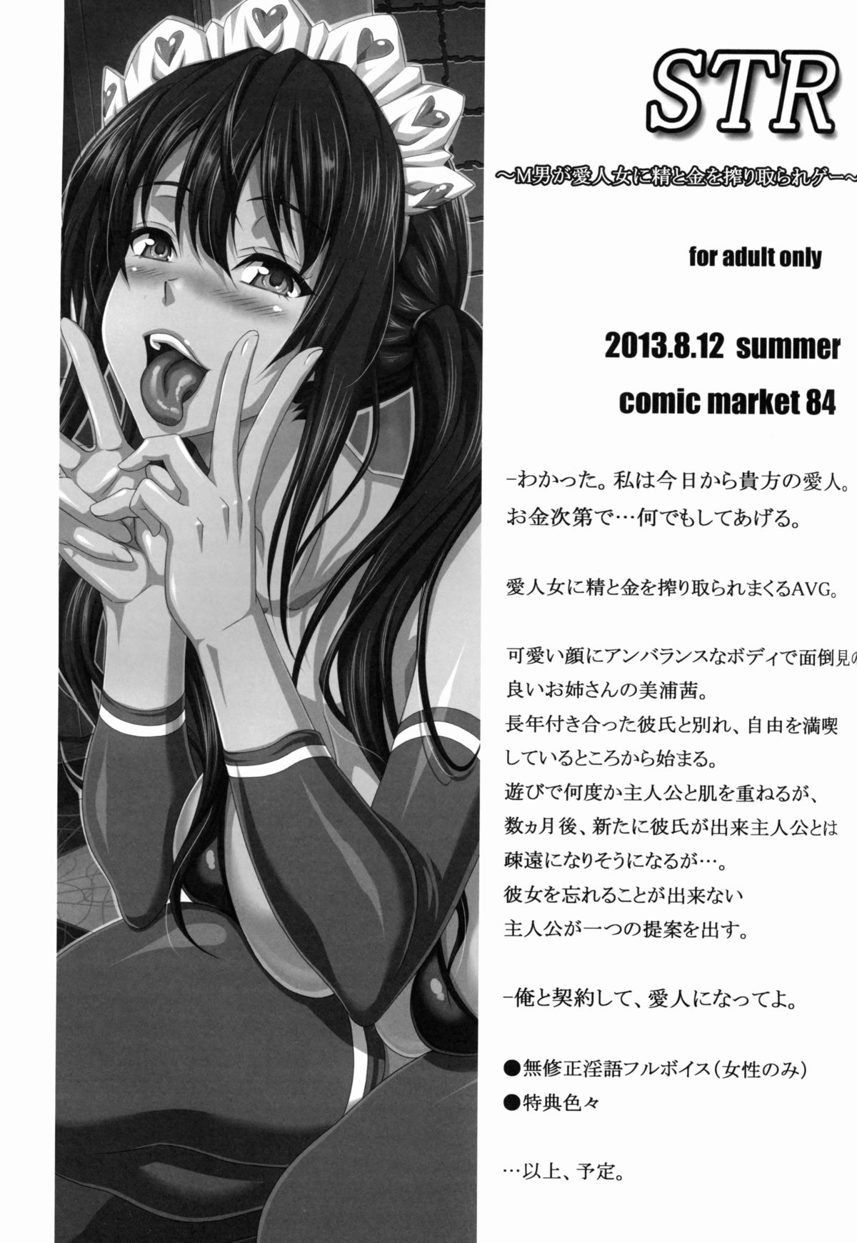 STR - Page 2