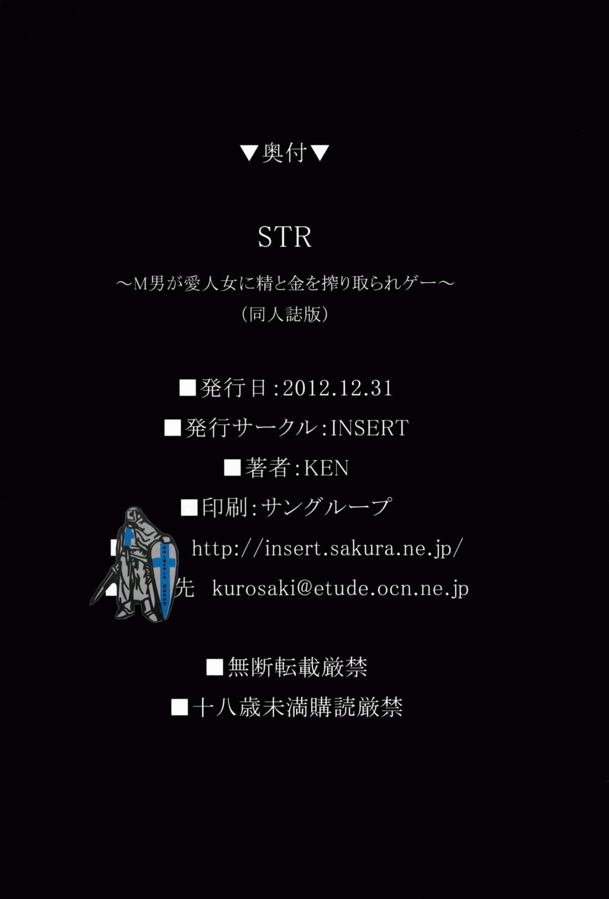 STR - Page 33