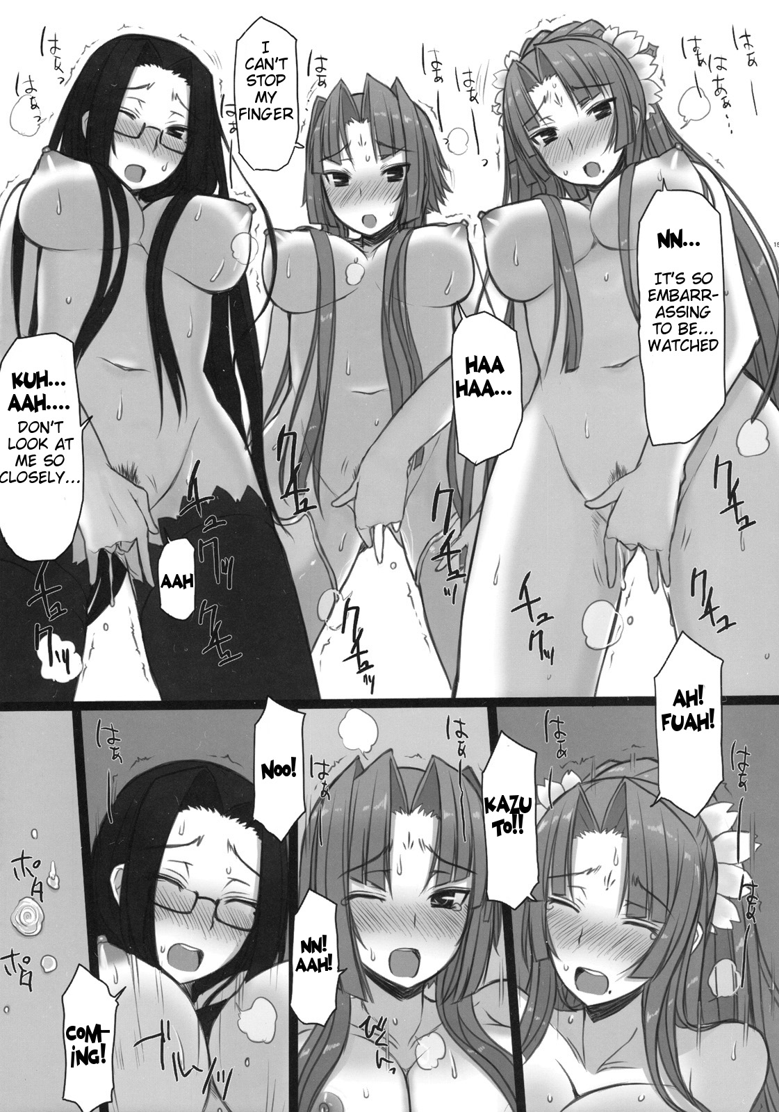 Shemei Sassou - Page 15
