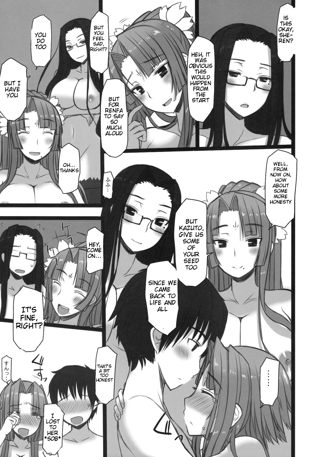 Shemei Sassou - Page 17