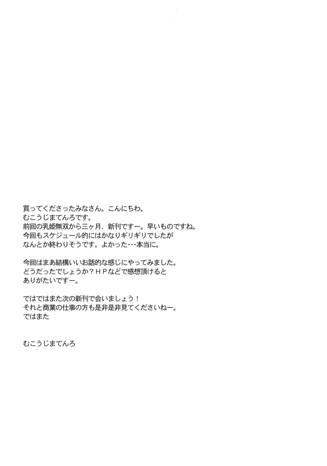 Shemei Sassou - Page 24