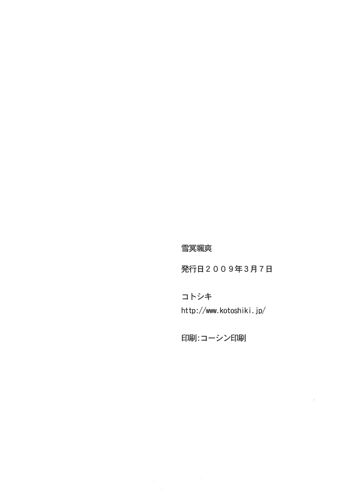 Shemei Sassou - Page 25