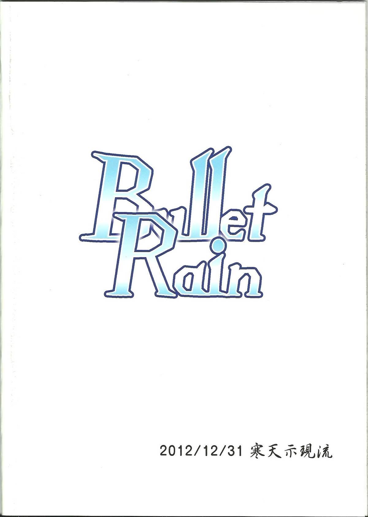 BulletRain - Page 30