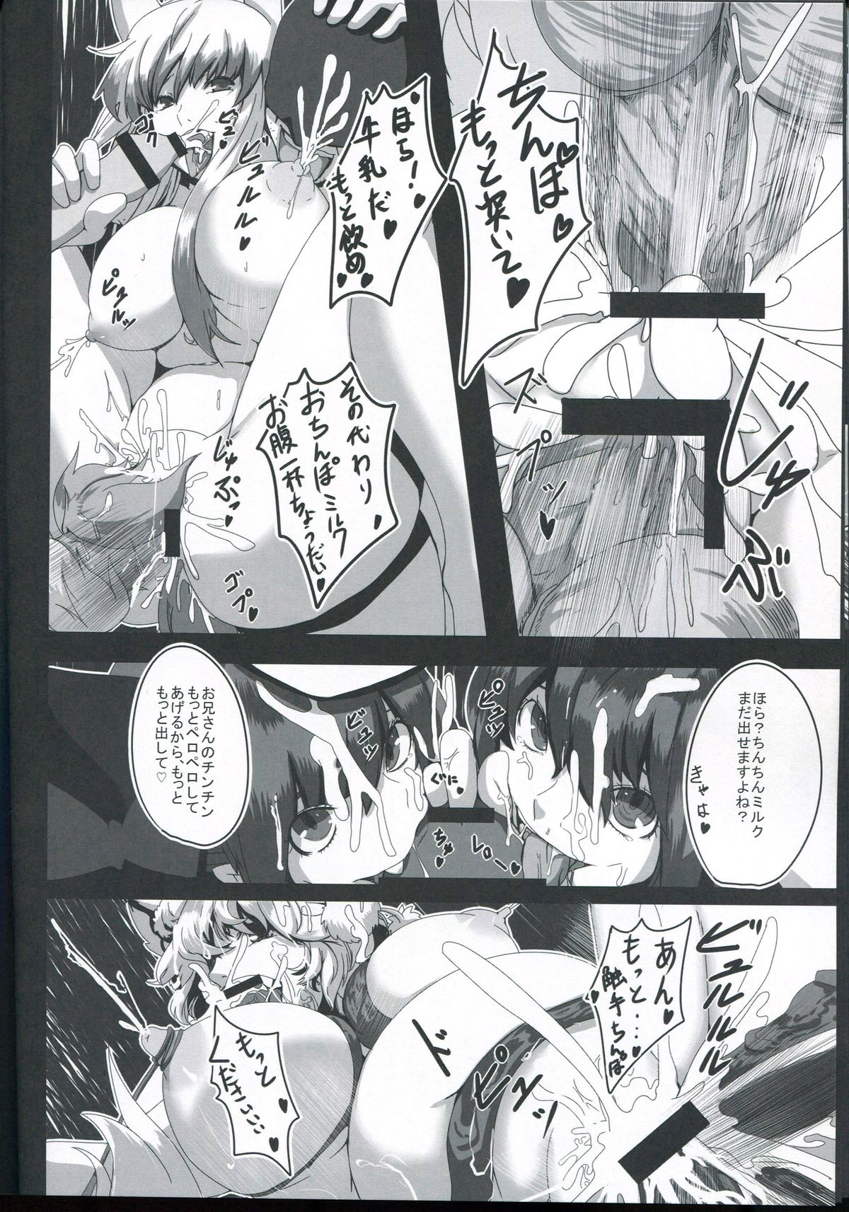shiri - Page 22