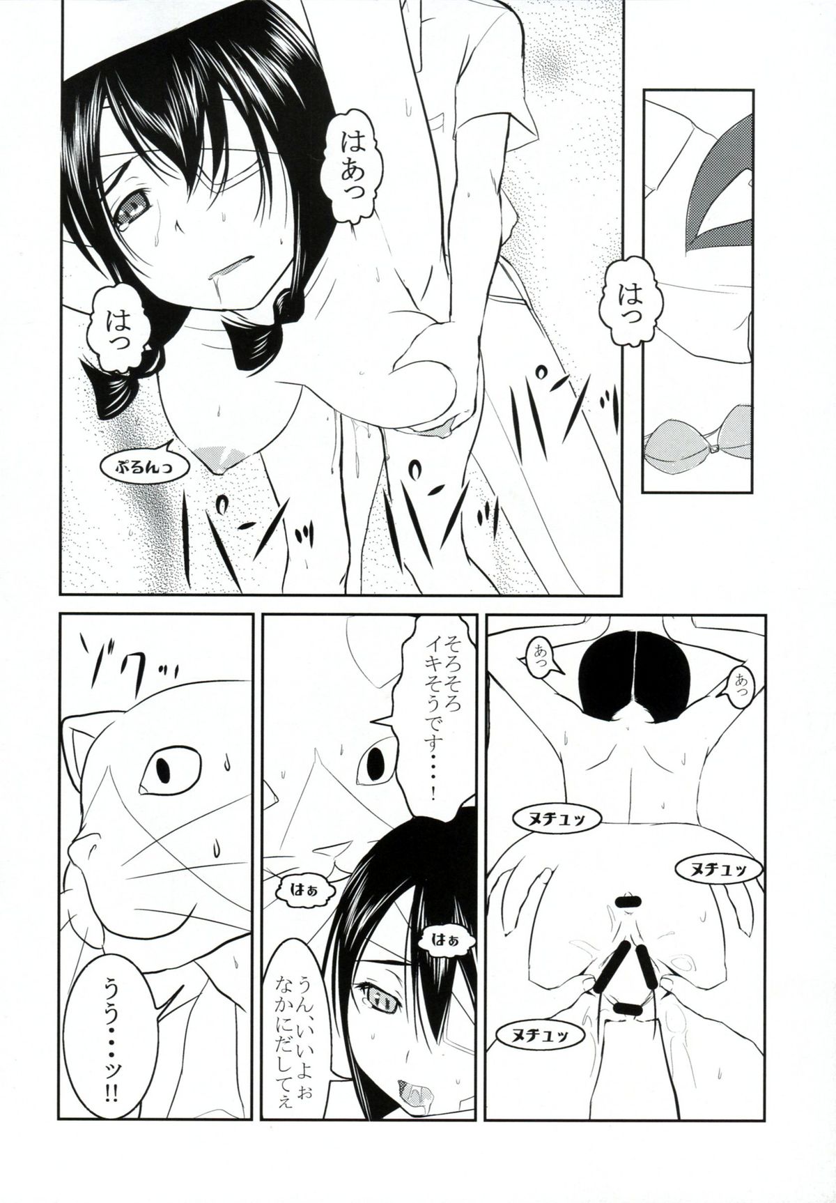 Mansei Shippo Chuudoku - Page 19