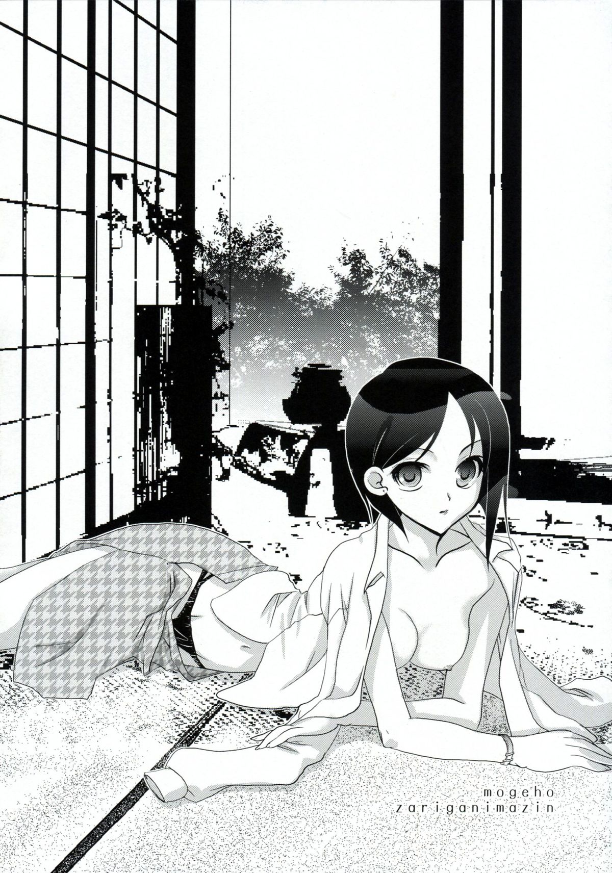 Mansei Shippo Chuudoku - Page 23