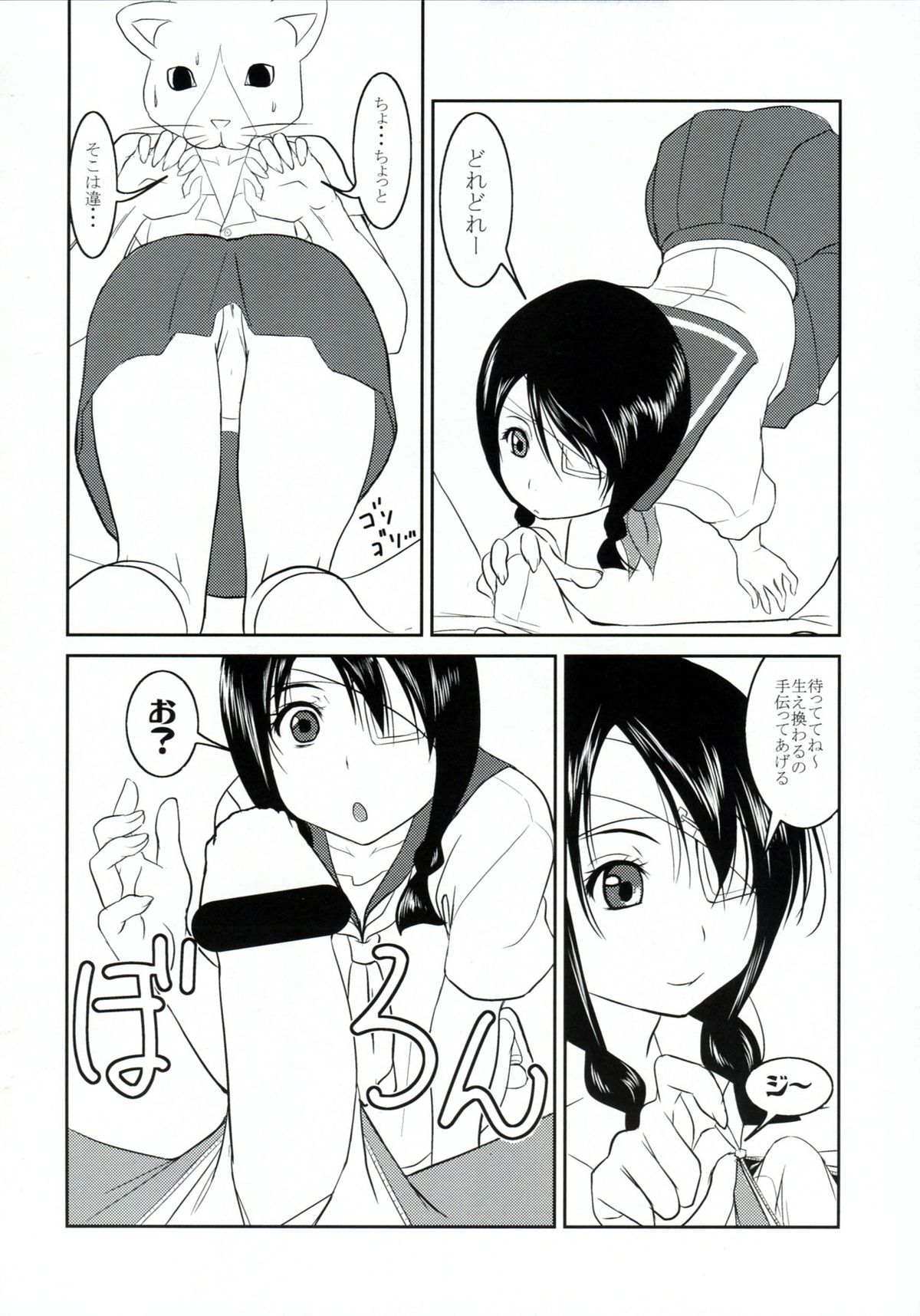 Mansei Shippo Chuudoku - Page 9