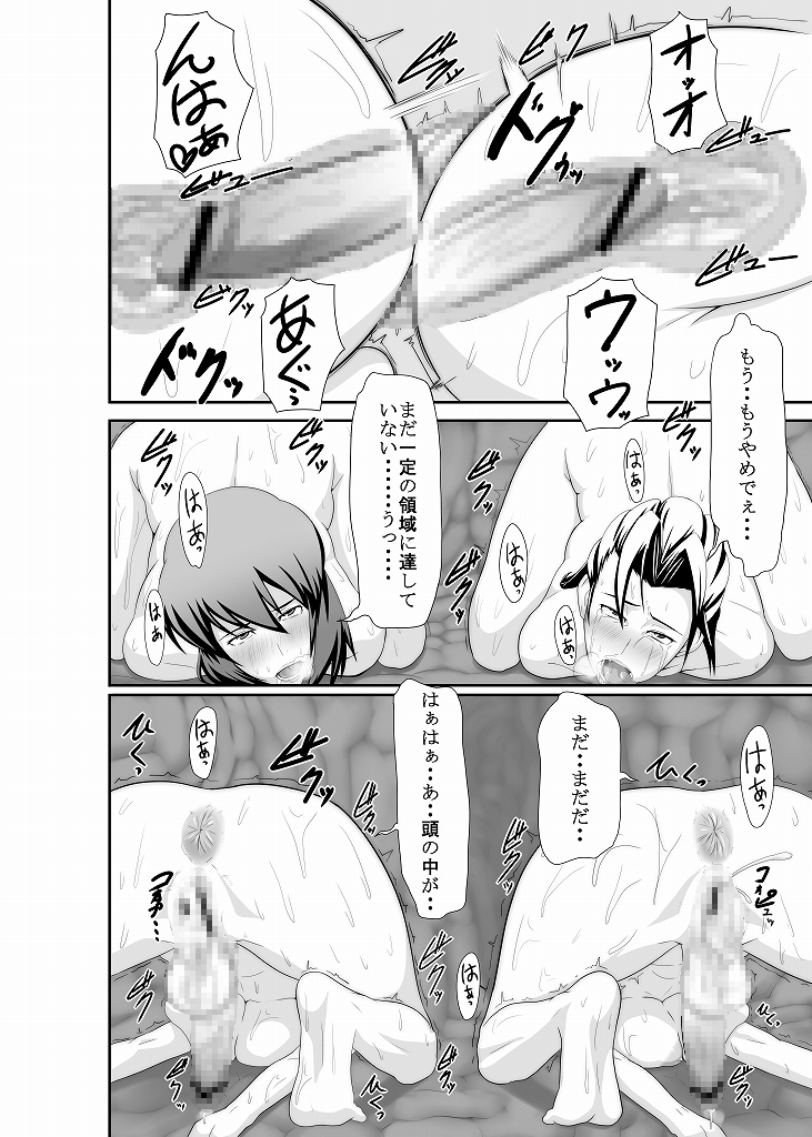 K&K - Page 24