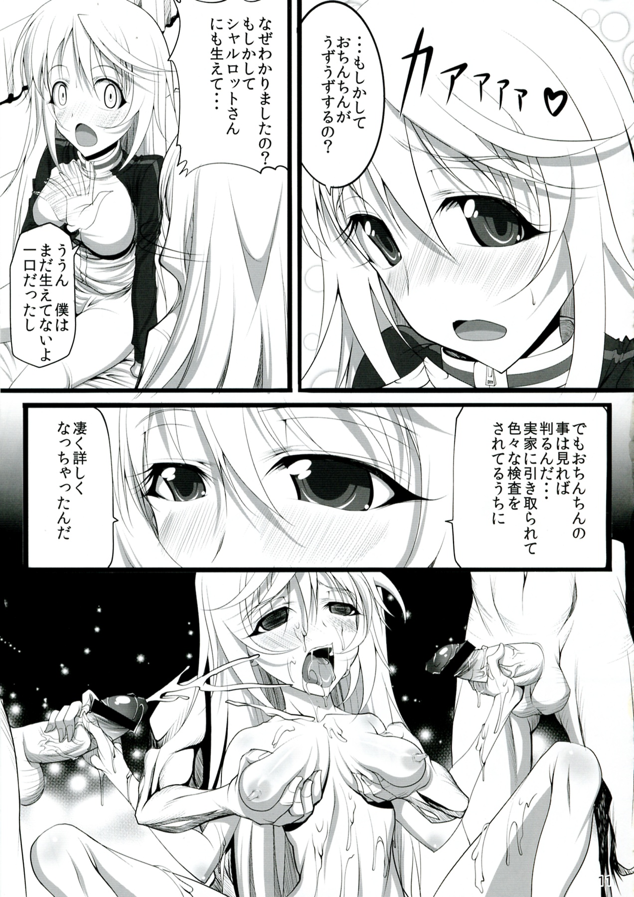 ROYAL MILK TEA - Page 11