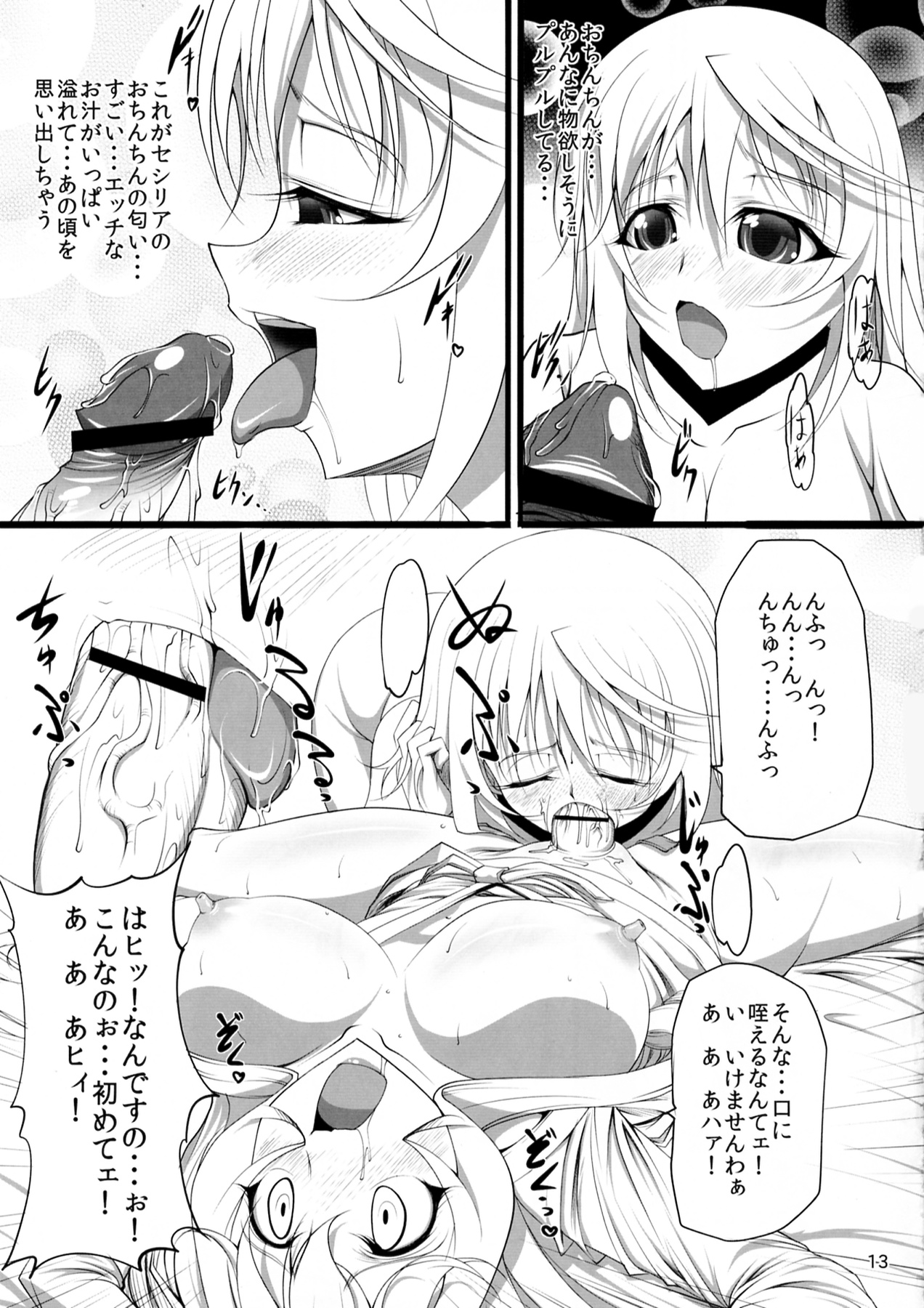 ROYAL MILK TEA - Page 13
