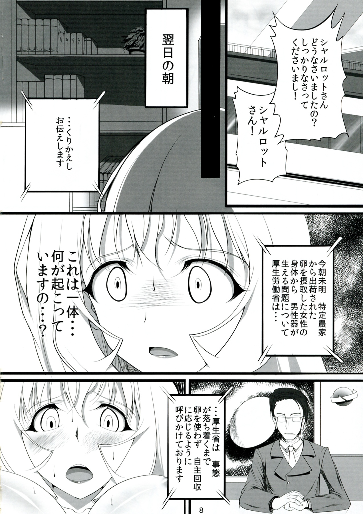 Preview page 8