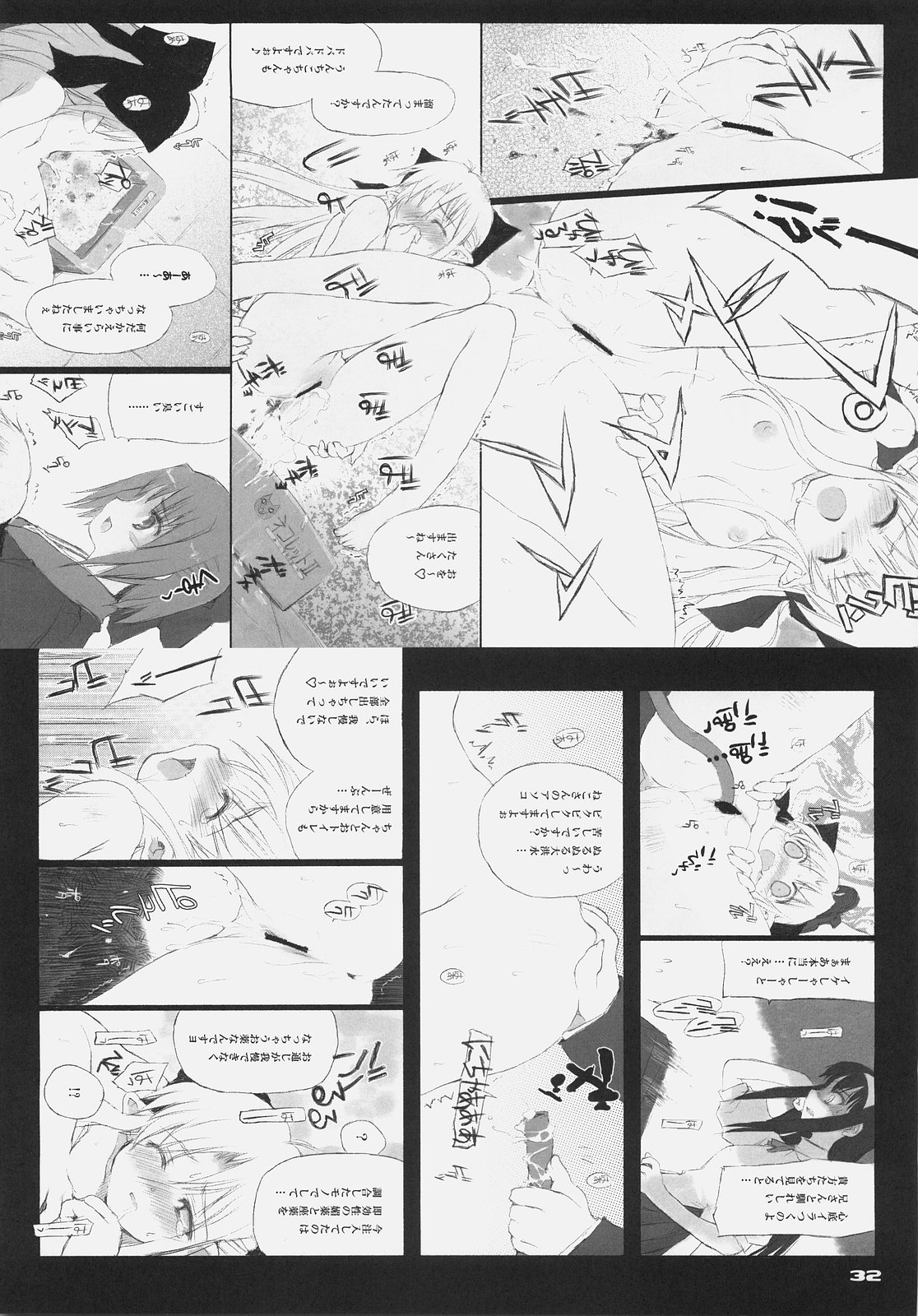Fate BS#05 Rin no Sonata - Page 32