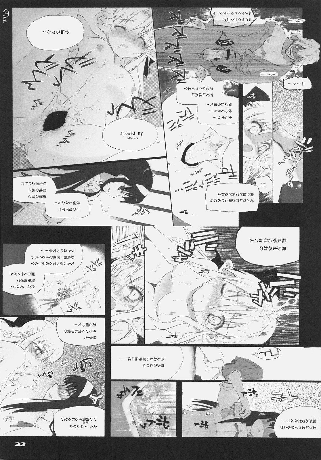Fate BS#05 Rin no Sonata - Page 33