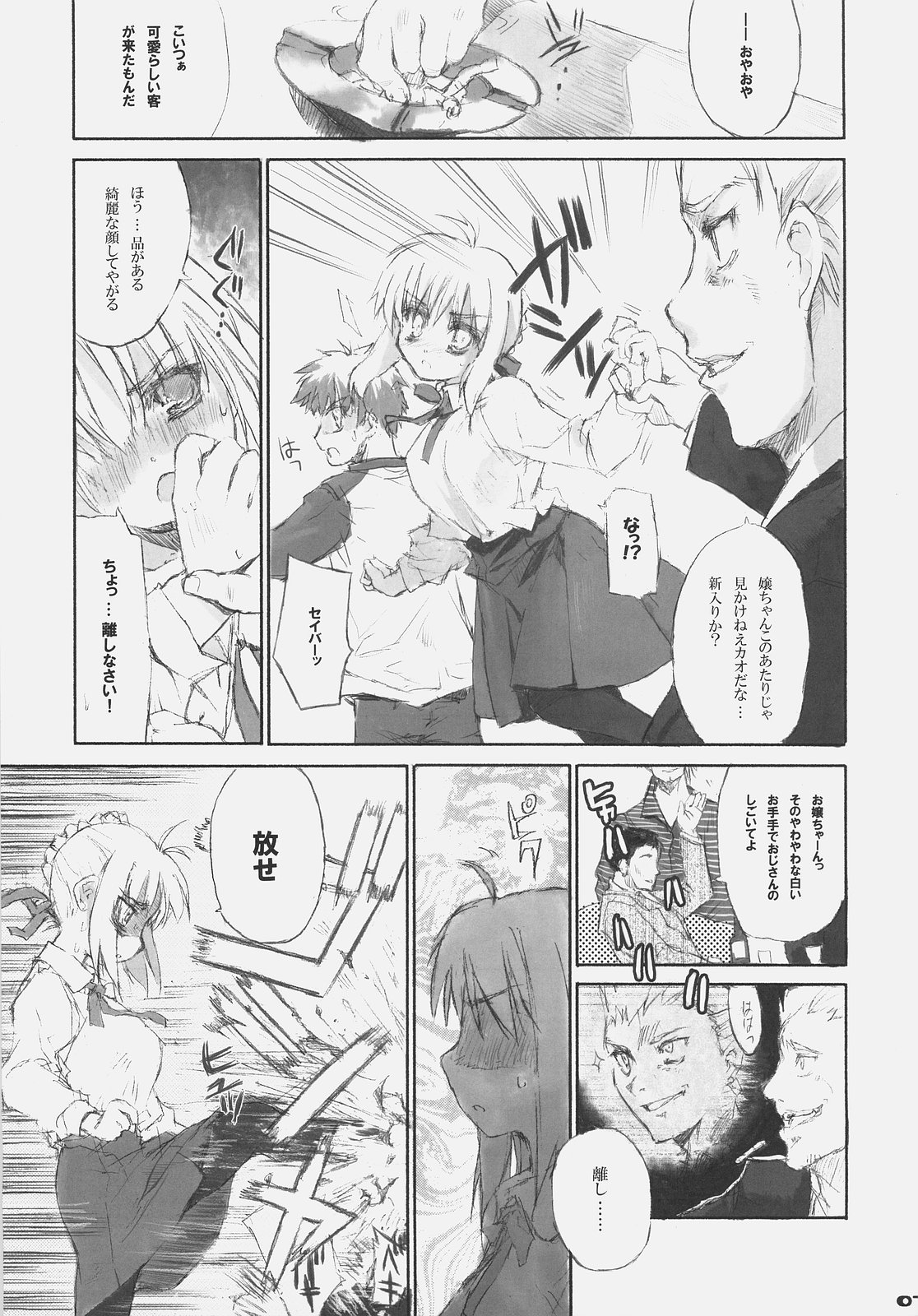 Preview page 7