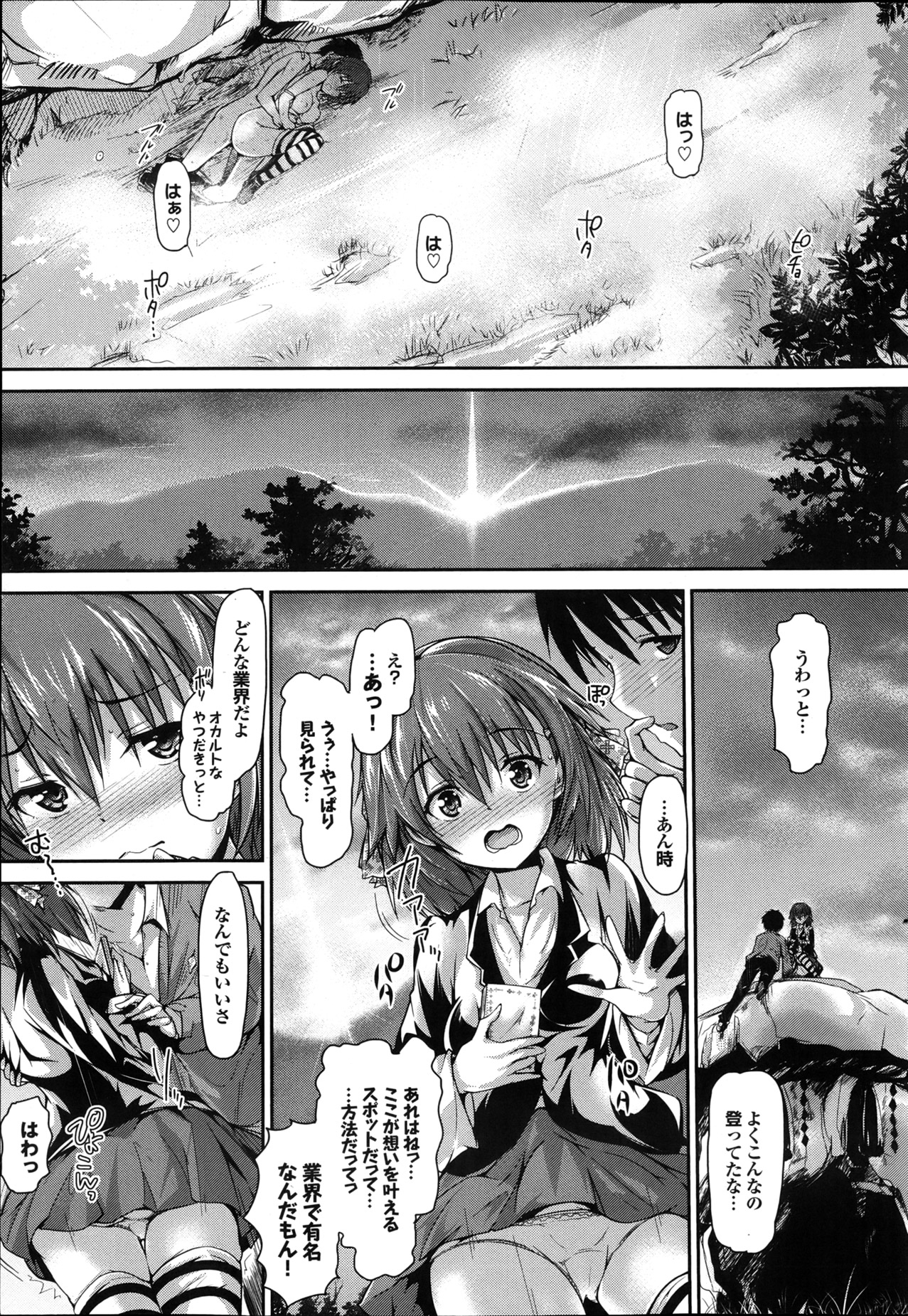 COMIC Purumelo 2013-04 - Page 41